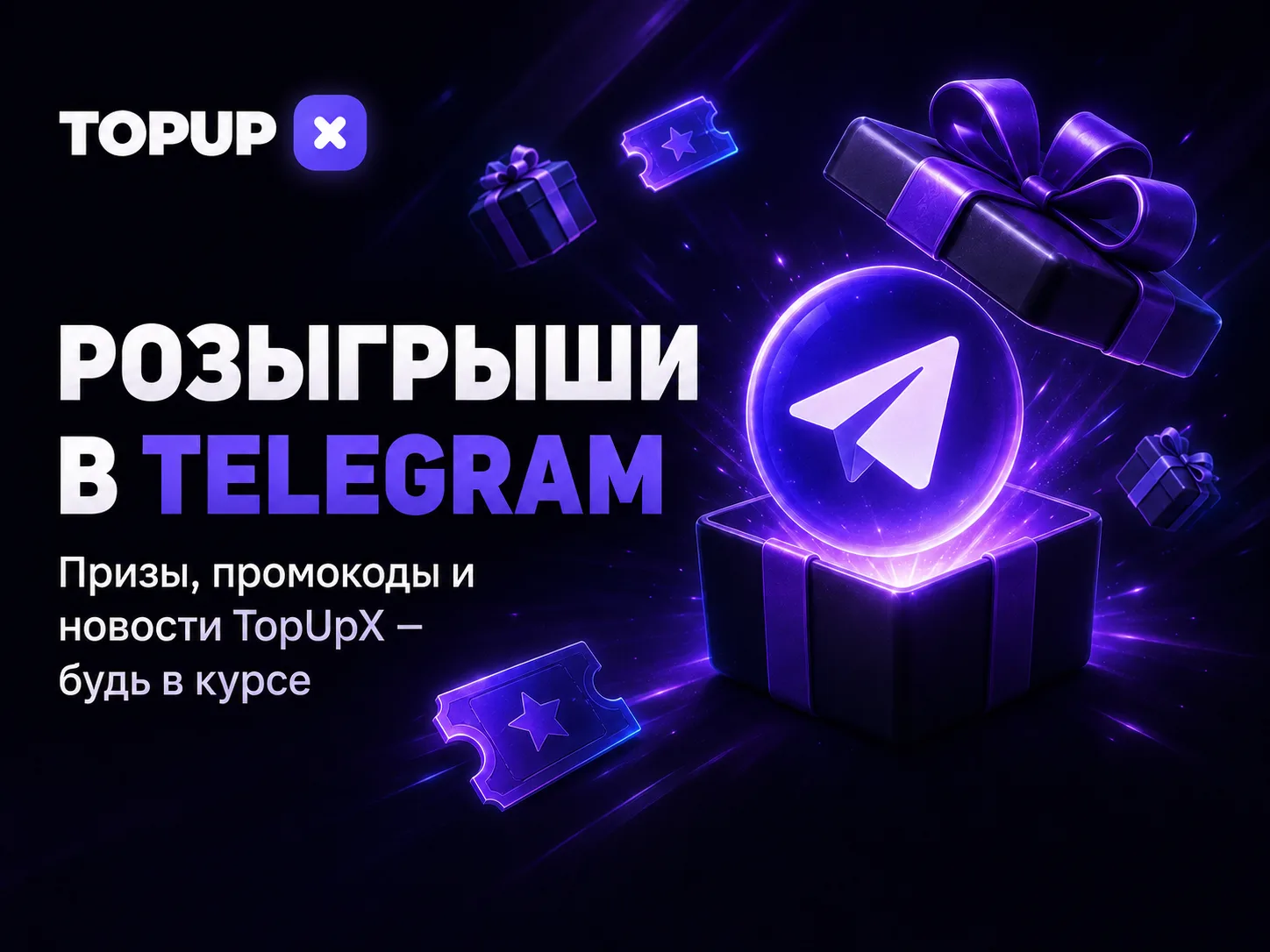 тг